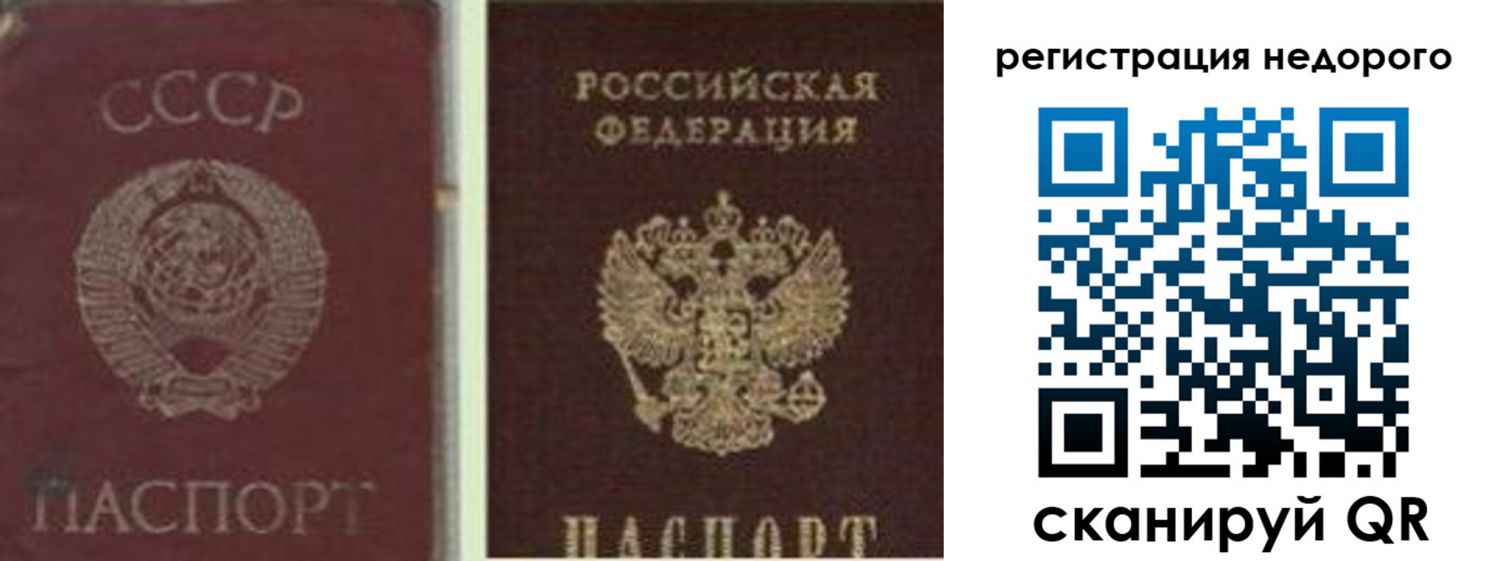 временная регистрация недорого в Саянске