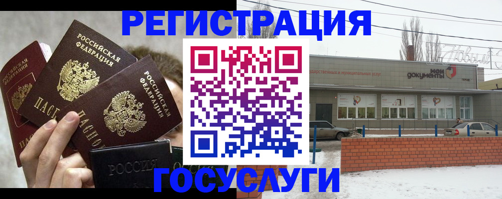 миграционный учет в Саянске