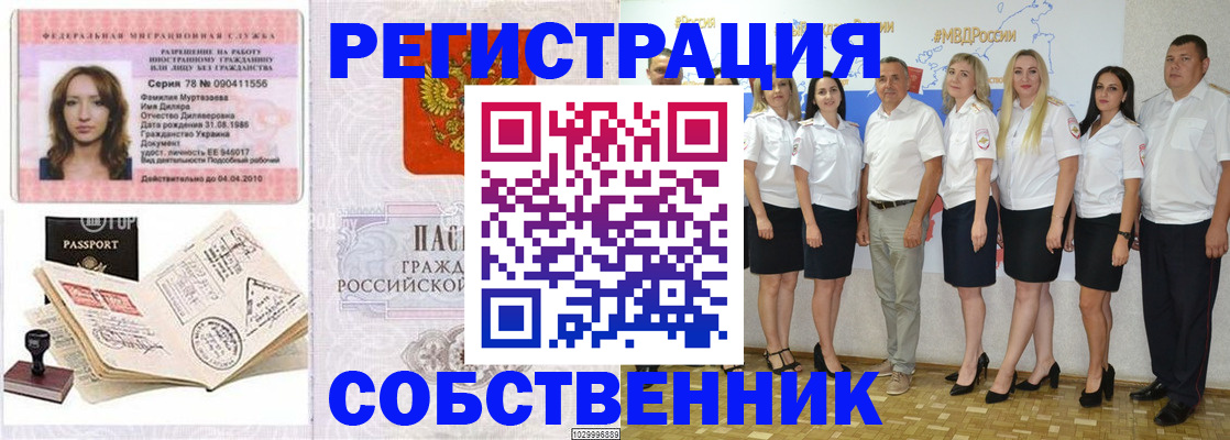 временная регистрация госуслуги в Саянске