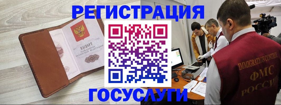 прописка от собственника в Саянске