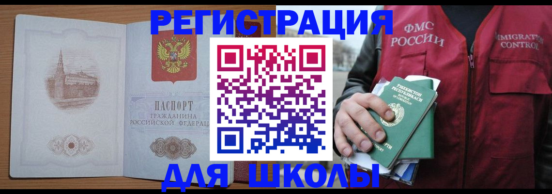 временная регистрация гарантия в Саянске