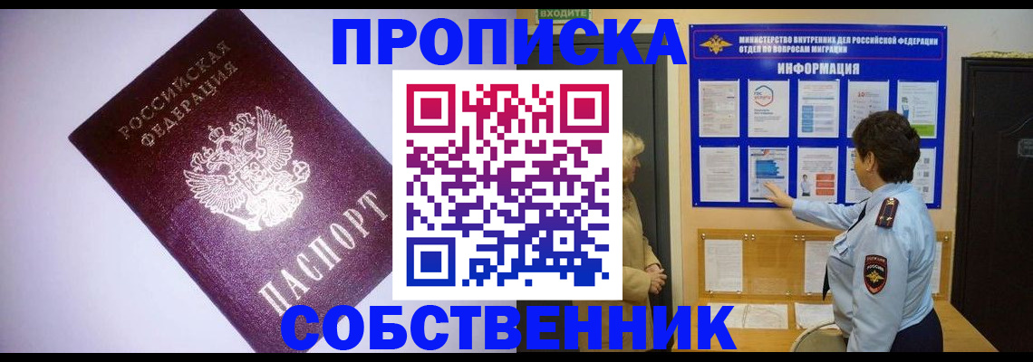 временная регистрация надежно в Саянске