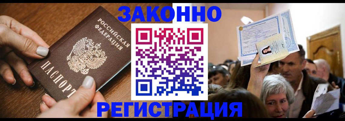 регистрация в Саянске