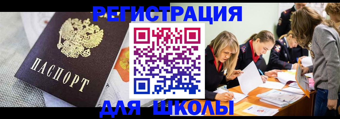 прописка 2025 в Саянске